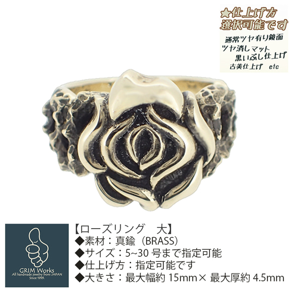 バラリング 真鍮 大小ペアあり 薔薇の指輪 茨 真鍮ゴールド 黒いぶし有なし サイズ指定 メンズ レディース とげ 棘 2枚目の画像