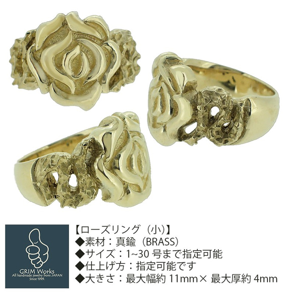 バラリング 真鍮 大小ペアあり 薔薇の指輪 茨 真鍮ゴールド 黒いぶし有なし サイズ指定 メンズ レディース とげ 棘 5枚目の画像