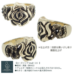バラリング 真鍮 大小ペアあり 薔薇の指輪 茨 真鍮ゴールド 黒いぶし有なし サイズ指定 メンズ レディース とげ 棘 4枚目の画像