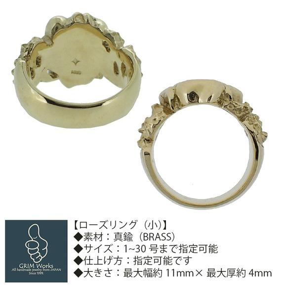 バラリング 真鍮 大小ペアあり 薔薇の指輪 茨 真鍮ゴールド 黒いぶし有なし サイズ指定 メンズ レディース とげ 棘 6枚目の画像