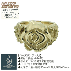 バラリング 真鍮 大小ペアあり 薔薇の指輪 茨 真鍮ゴールド 黒いぶし有なし サイズ指定 メンズ レディース とげ 棘 3枚目の画像
