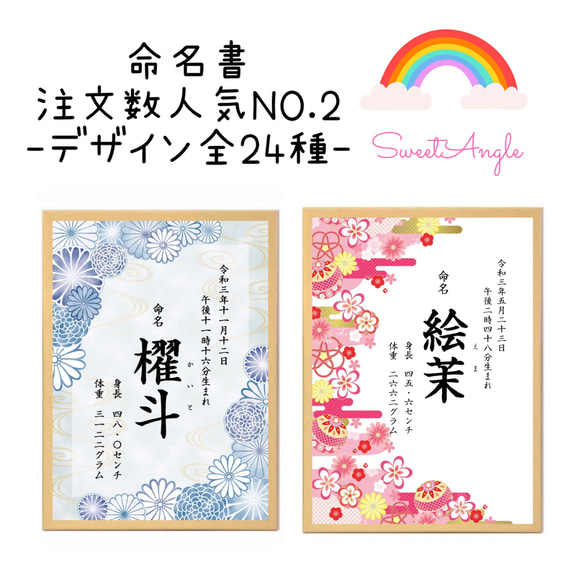 人気商品 》命名書 名入れ お宮参り 百日祝い お七夜 内祝い 出産祝い
