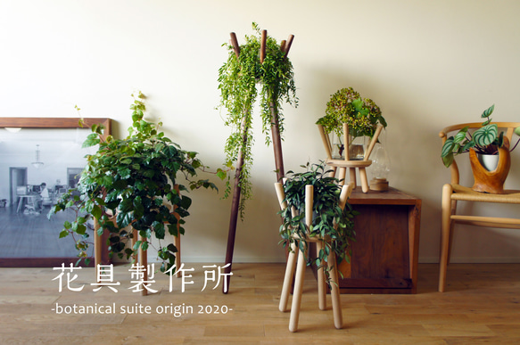 ボタニカルスツールＬＬ　Botanical Stool ’crown’　ＬＬサイズ　プランタースタンド フラワースタンド 5枚目の画像