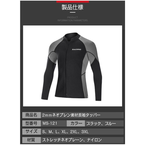 S M-ブラック ウェットスーツ メンズ レディース 長袖タッパー 2mm