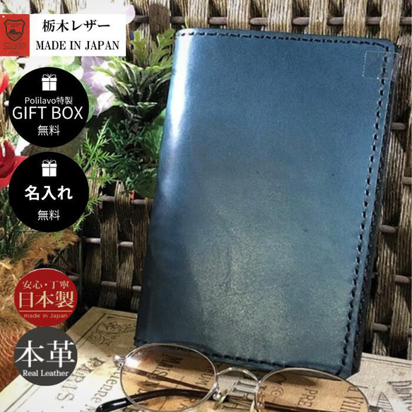 栃木レザー システム手帳 バイブル 罫線リフィル付 金具あて付