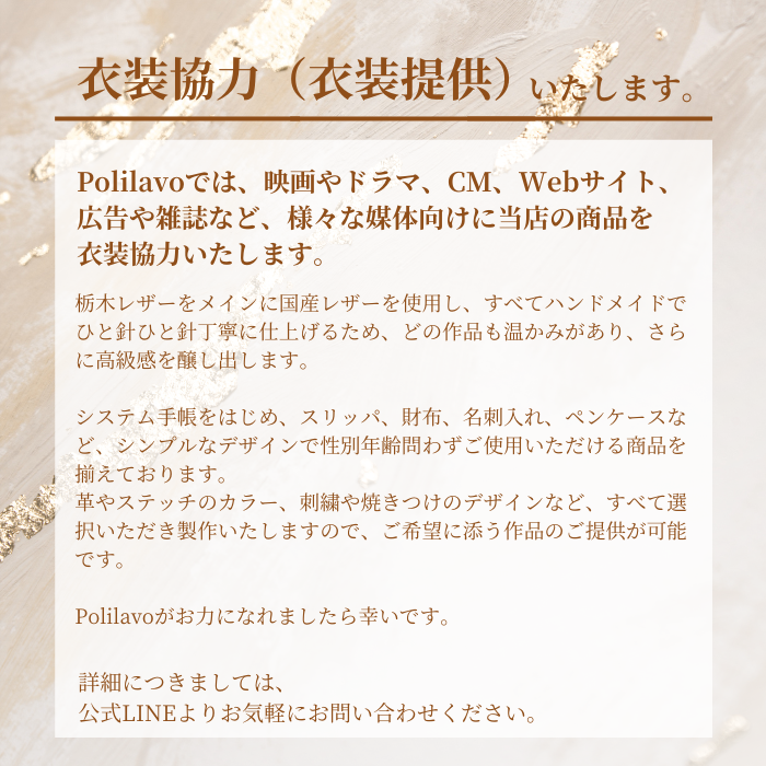 栃木レザー システム手帳 バイブル 罫線リフィル付 金具あて付 名入れ 対応可 ギフトBOX付 お祝い Polilavo