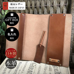 栃木レザー ブックカバー 文庫本サイズ 名入れ 対応可 簡単