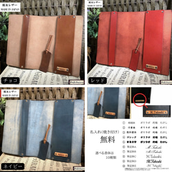栃木レザー ブックカバー 文庫本サイズ 名入れ 対応可 簡単 差し込み 折れない しおり付 革 ギフト Polilavo 8枚目の画像