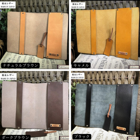 栃木レザー ブックカバー 文庫本サイズ 名入れ 対応可 簡単 差し込み 折れない しおり付 革 ギフト Polilavo 7枚目の画像