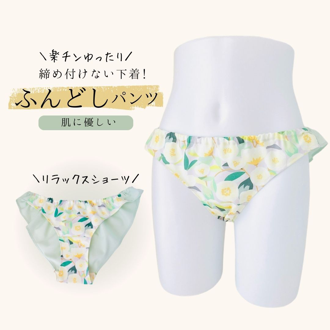 ふんどしショーツ ふんどしパンツ リラックスショーツ ふんぱん