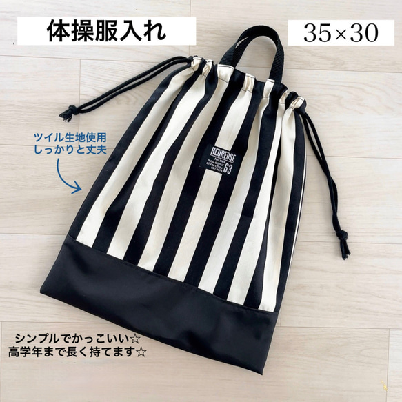 naco様オーダーページ　体操着袋　上履き入れ　オーダー naco様オーダーページ 体操着袋 上履き入れ オーダー shoes