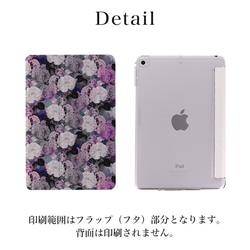 ipadケース おしゃれ iPad Pro iPad mini iPad Air 花柄 フラワー ipad-mo-08 7枚目の画像