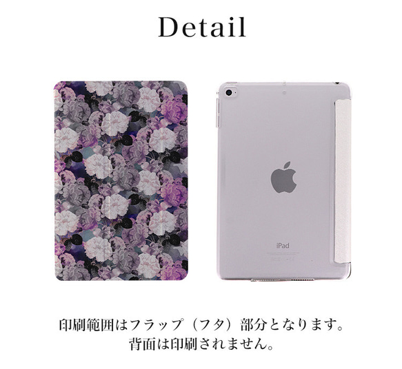 ipadケース おしゃれ iPad Pro iPad mini iPad Air 花柄 フラワー ipad-mo-08 7枚目の画像