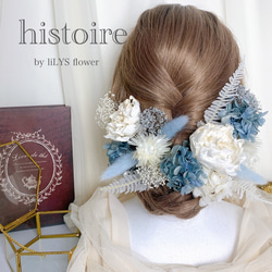 装いの時間 【 white × blue ﾋﾟｵﾆｰ 】 ヘッドドレス アクセサリー 髪飾り 結婚式 成人式 保管BOX 1枚目の画像