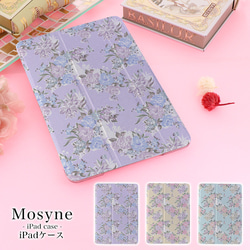 ipadケース おしゃれ Pro mini Air 第10世代 スタンド付き 花柄 上品