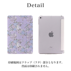 ipadケース おしゃれ iPad Pro iPad mini iPad Air 花柄 フラワー ipad-mo-09 7枚目の画像