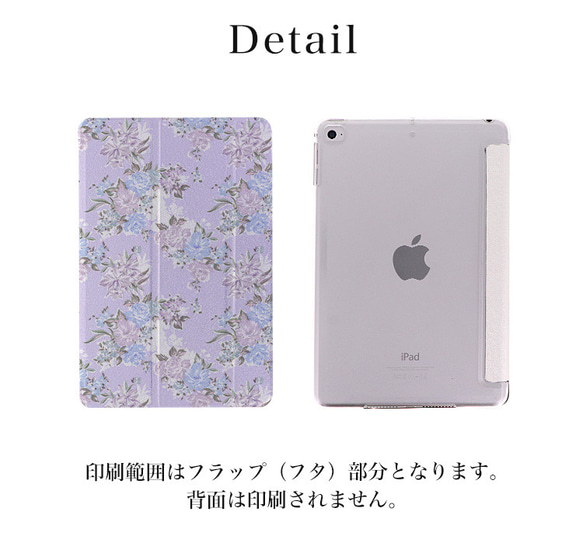 ipadケース おしゃれ iPad Pro iPad mini iPad Air 花柄 フラワー ipad-mo-09 7枚目の画像