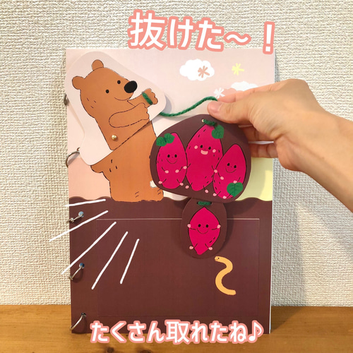 仕掛けシアター くまさんのお芋ほり スケッチブックシアター 