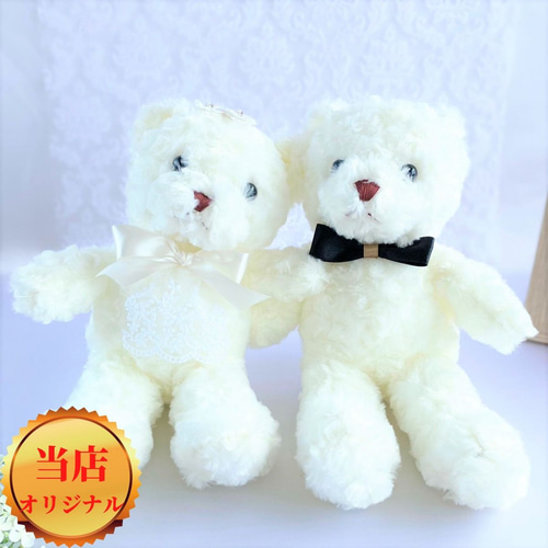 リニューアル】ウェルカムドール 手作り ホワイトベア 熊 完成品 2体