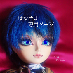 専用】カスタムプーリップオーダー その他人形 7usa 通販 15292463