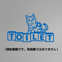 猫好きな方にお勧め！　TOILETサイン トイレ表示ステッカー　選べる　カラー/再剥離/強粘着 5枚目の画像
