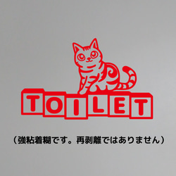 猫好きな方にお勧め！　TOILETサイン トイレ表示ステッカー　選べる　カラー/再剥離/強粘着 6枚目の画像