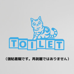 猫好きな方にお勧め！　TOILETサイン トイレ表示ステッカー　選べる　カラー/再剥離/強粘着 8枚目の画像