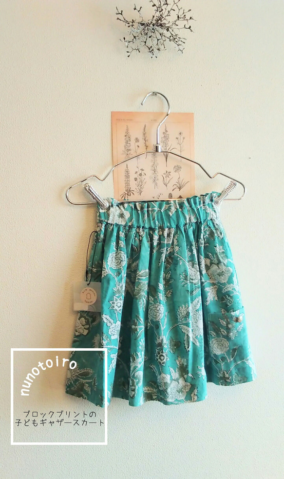 ハンドブロックプリントの子どもスカート 100-110cm 子供服 nunotoiro  