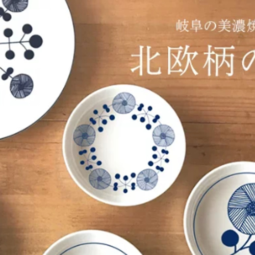 楽天市場】【 レビュー特典あり！】 和柄 豆皿 3枚セット 食器