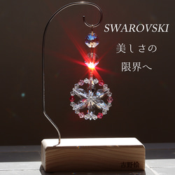 新・ひのきスタンド(KAZAGURUMA-SWAROVSKI)限定商品◆吉野ひのきベース◆在庫限り 1枚目の画像