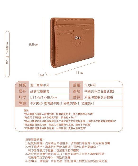 【OMC】極簡對折牛皮短夾4173(焦糖色) 第15張的照片