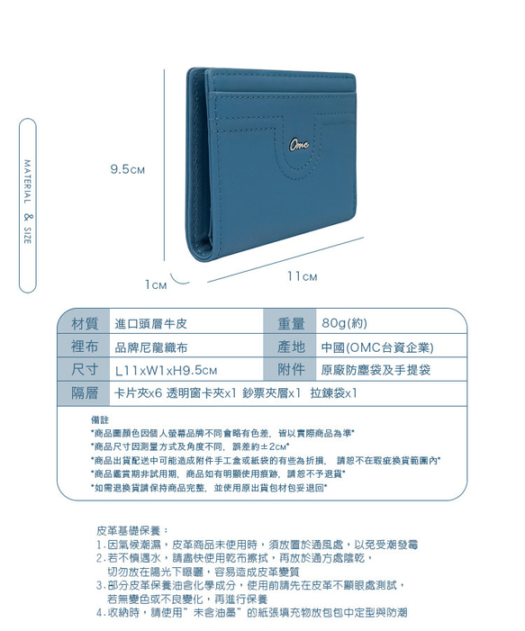 【OMC】極簡對折牛皮短夾4173(天藍) 第16張的照片