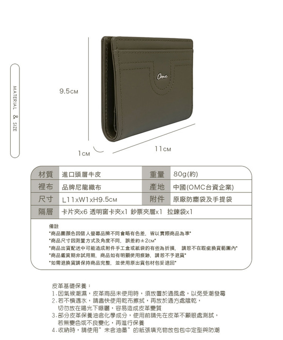 【OMC】極簡對折牛皮短夾4173(深橄欖) 第15張的照片