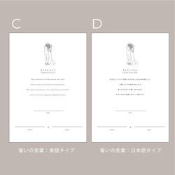 【結婚証明書】Ａ4 ｜ 選べるイラスト２type 6枚目の画像