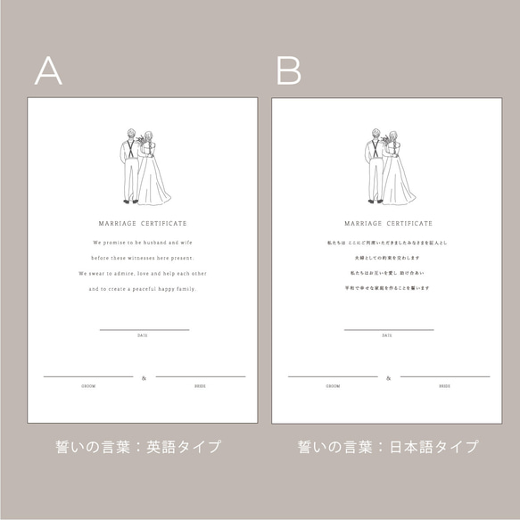 【結婚証明書】Ａ4 ｜ 選べるイラスト２type 5枚目の画像