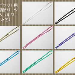 移動ポケット ウエストベルト　ゴムベルト　ウエストゴム　オーダーページ オーダーページ 移動ポケット ウエストベルト ゴムベルト 2way タイプ