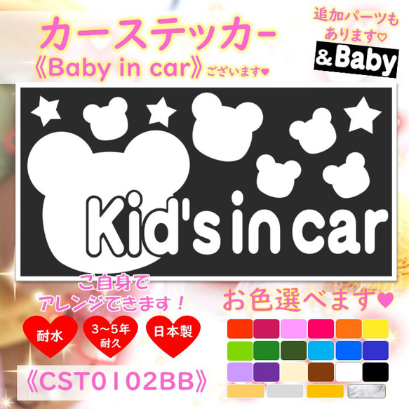Baby in carくまクマ熊カーステッカーkid's in carベビーインカーキッズインカー☆シンプル 2枚目の画像