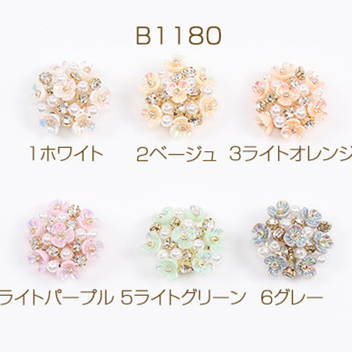 B1180-2 3個 フラワーボールカボション(縫付け) ビーズボタン風 