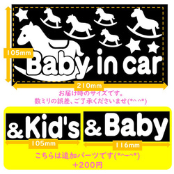 Baby in car Mokuba Mokuba 汽車貼紙 kids in car Baby in car kids in c 第4張的照片