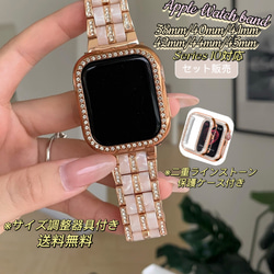 腕時計 Applewatch AppleWatch アップルウォッチ キラキラ ステンレスベルトバンド 大理石