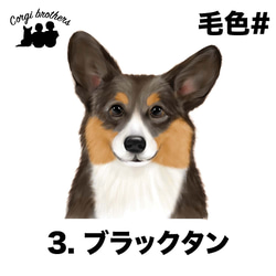 【 コーギー 水彩画風 毛色4色 】　パターン柄　スマホケース　犬　ペット　うちの子　Android対応 4枚目の画像