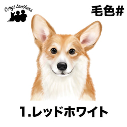 【 コーギー 水彩画風 毛色4色 】　パターン柄　スマホケース　犬　ペット　うちの子　Android対応 2枚目の画像