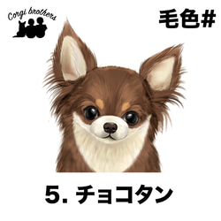 【 チワワ  水彩画風 毛色6色 】　パターン柄　スマホケース　犬　ペット　うちの子　Android対応 6枚目の画像