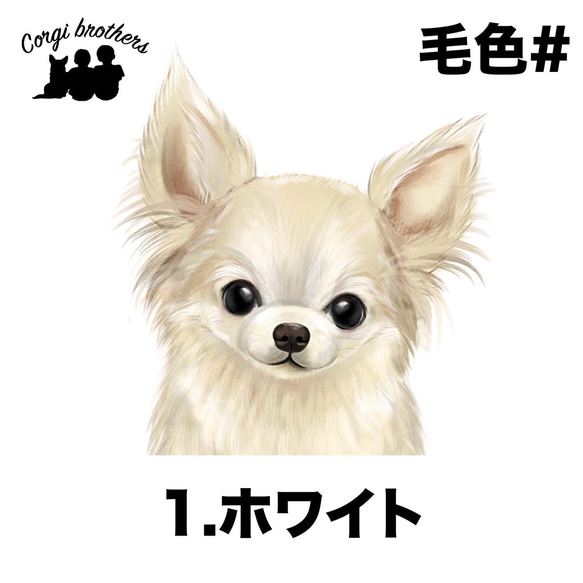 【 チワワ  水彩画風 毛色6色 】　パターン柄　スマホケース　犬　ペット　うちの子　Android対応 2枚目の画像