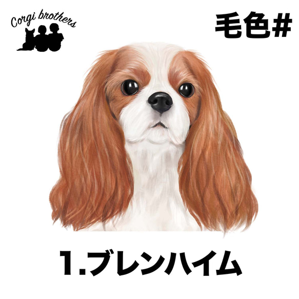 【 キャバリア 水彩画風 毛色4色 】　パターン柄　スマホケース　犬　ペット　うちの子　Android対応 2枚目の画像