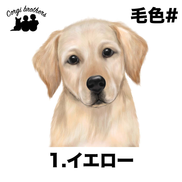 【 ラブラドールレトリバー 水彩画風 毛色4色 】　パターン柄　スマホケース　犬　ペット　うちの子　Android対応 2枚目の画像