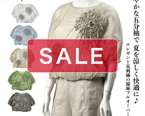 SALE レディース トップス ブラウス シャツ プルオーバー 5分袖