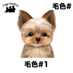 【 ヨークシャテリア 水彩画風 毛色1色 】　パターン柄　スマホケース　犬　ペット　うちの子　Android対応 2枚目の画像