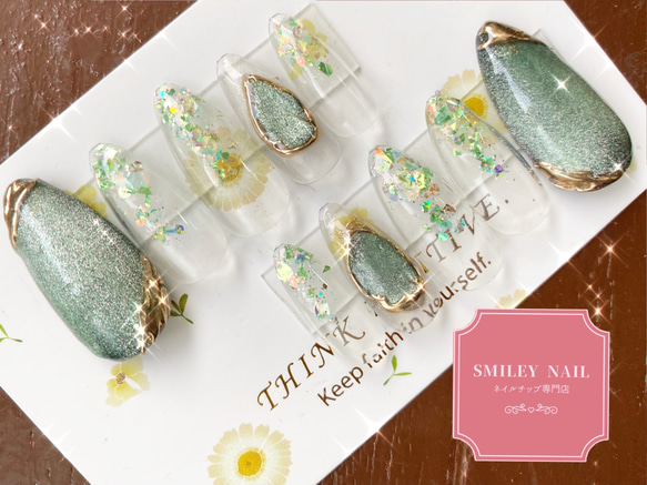 197》マグネットネイル グリーン うるうるネイル うる艶 緑 夏ネイル  