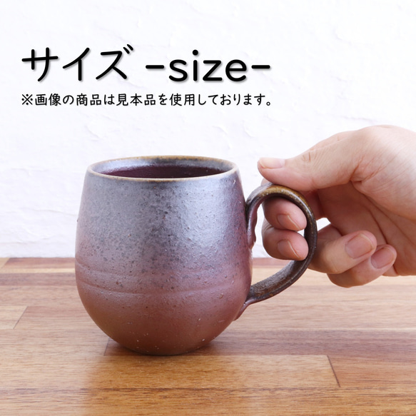 備前焼　丸いマグカップ【A】【陶器・マグカップ・コップ】 6枚目の画像